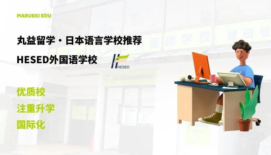 高中毕业如何日本留学