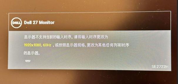显示器显示输入不支持缩略图