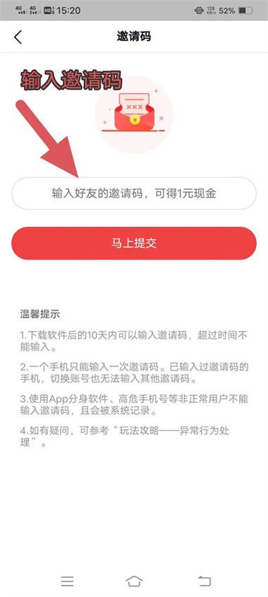 全民农场怎么看邀请码缩略图