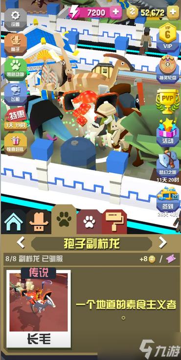 疯狂动物园侏罗纪地图解锁怎么进入游戏截图
