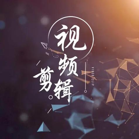制作短视频缩略图