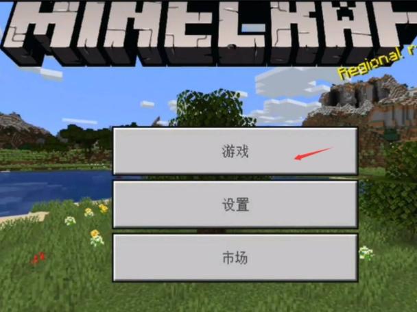 我的世界自制模组软件游戏截图