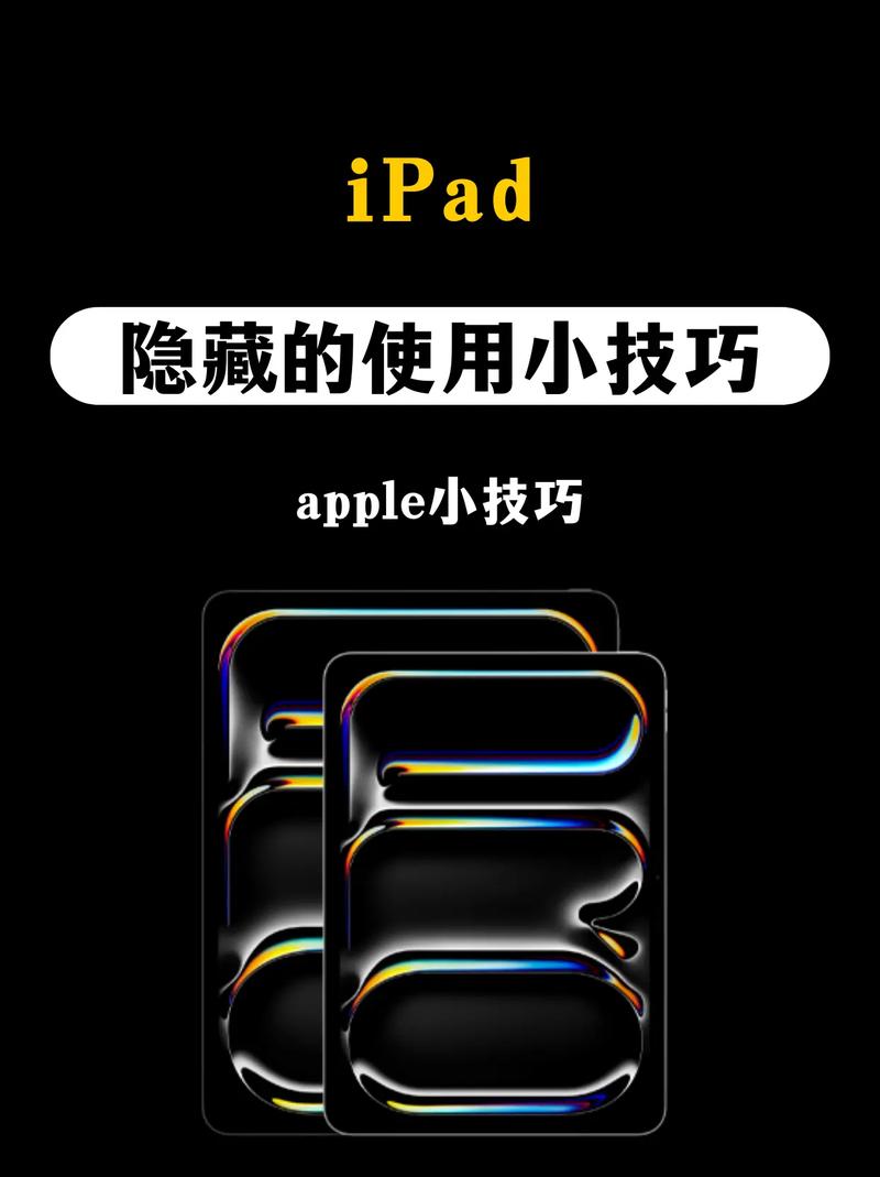 ipad如何打开隐藏app图标