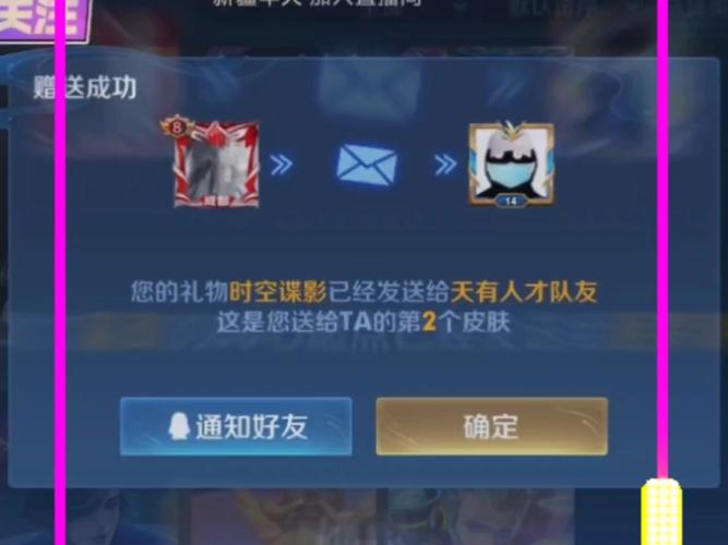 王者拒绝皮肤赠送图标