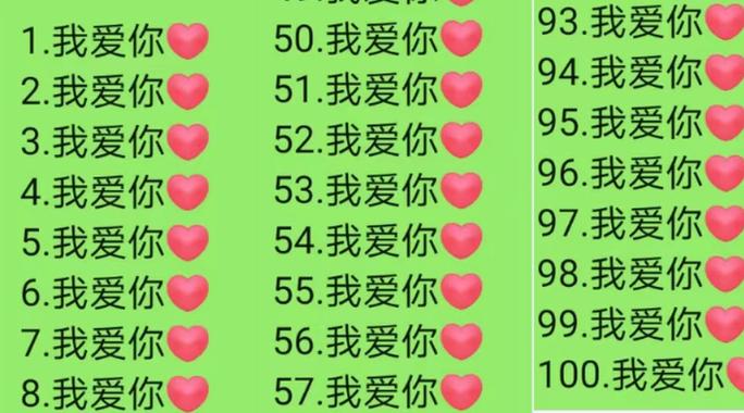 1314我爱你1314遍复制游戏截图