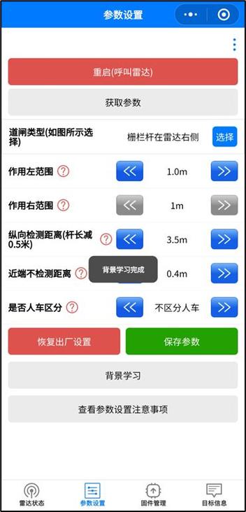 oppo手机上方出现蓝色条