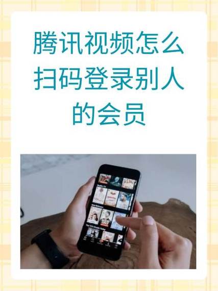 腾讯会员二维码在哪儿