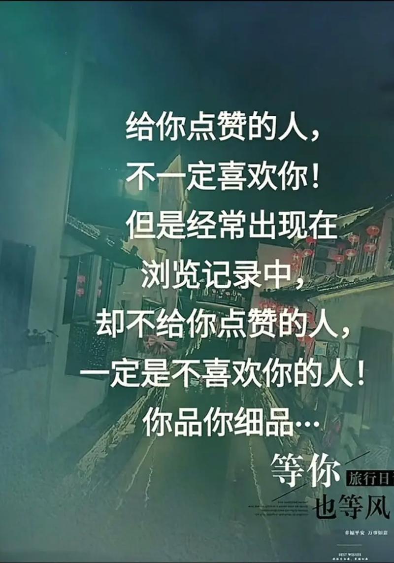 男人越喜欢越不点赞缩略图