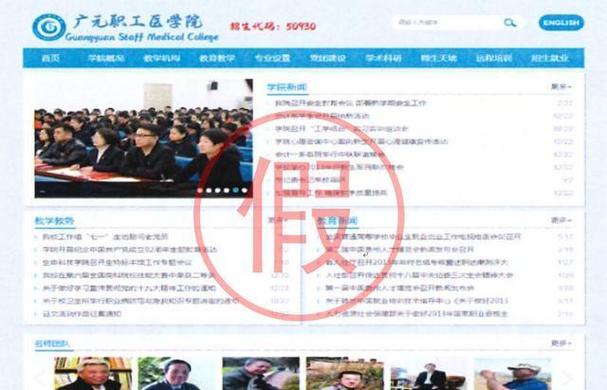 四川继教网图标