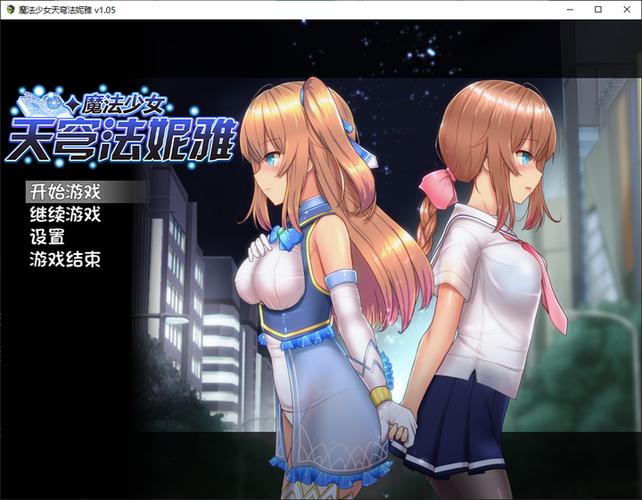 魔法少女天穹魔改版图标