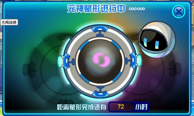 卡鲁耶克融合公式游戏截图