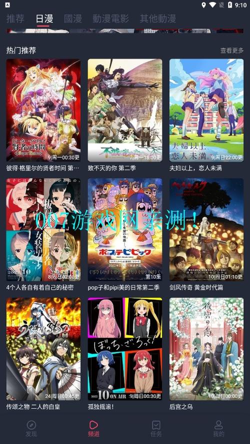 樱花动漫2021最新版下载缩略图