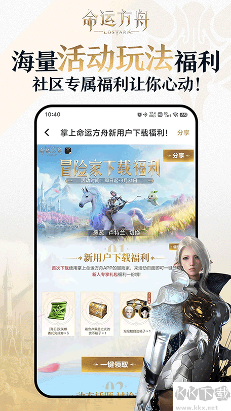 方舟生存进化怎么加载存档