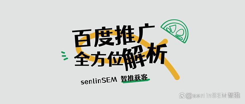 百度精准获客平台图标