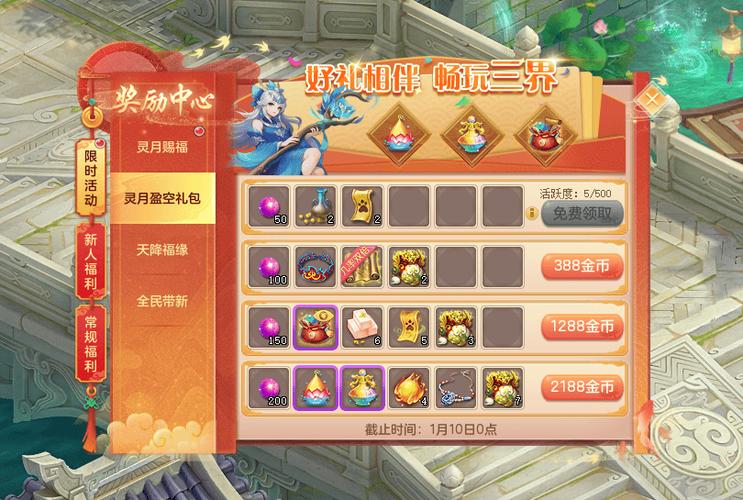 手游梦幻西游70级突破