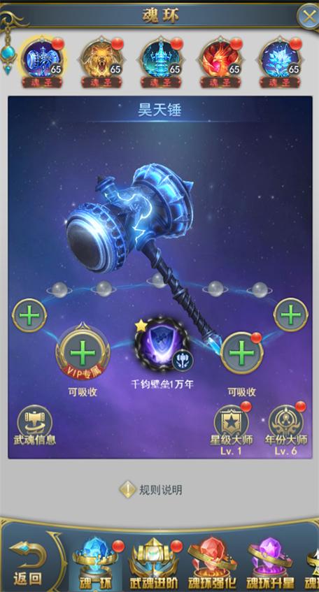 斗罗大陆h5脚本修改器缩略图