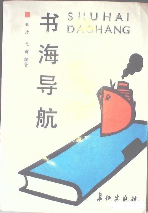看书神器图标