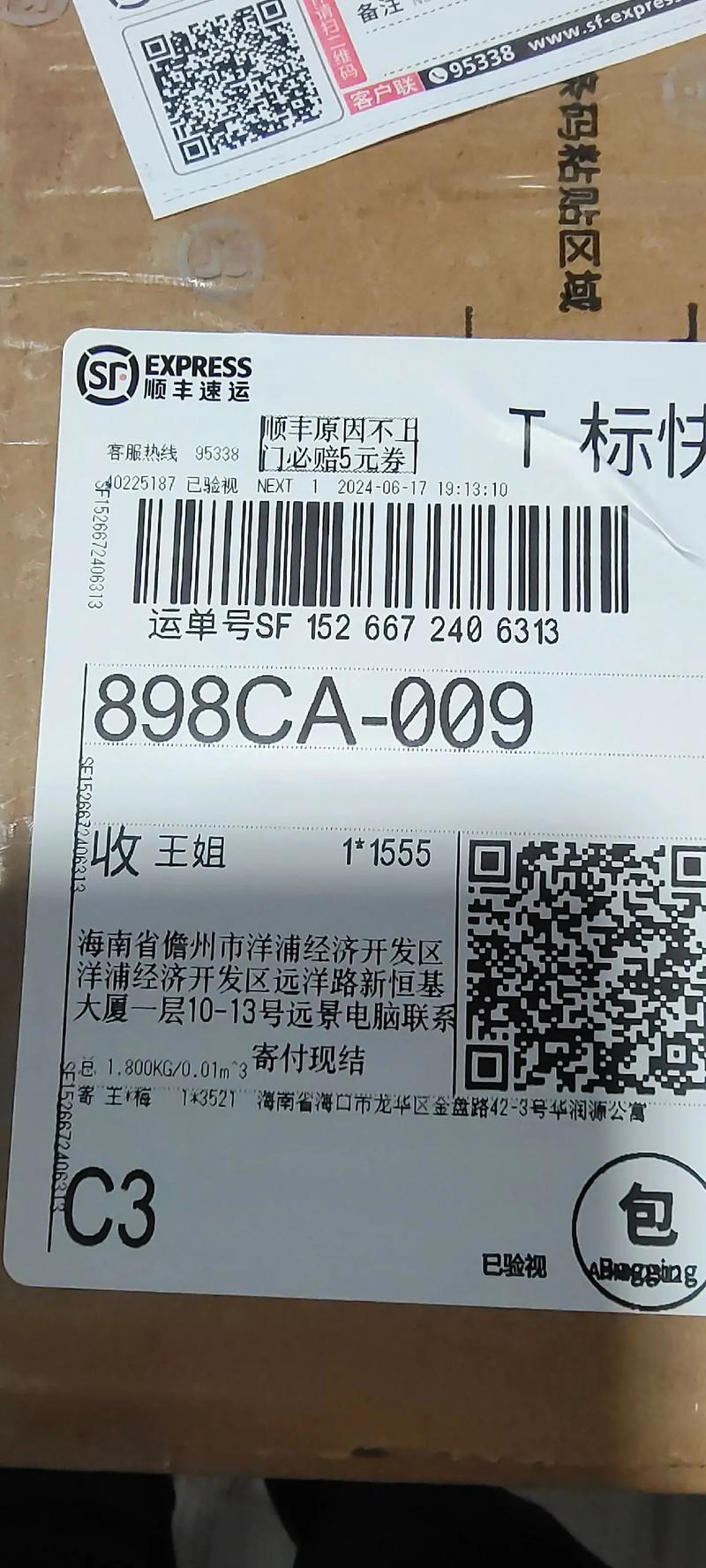 韵达快运物流单号查询跟踪快递100缩略图
