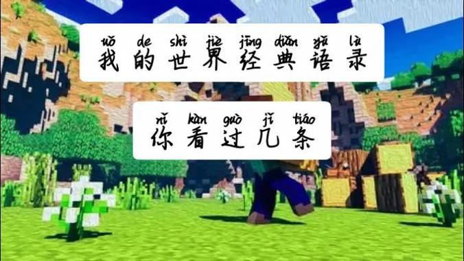 minecraft经典语录图标