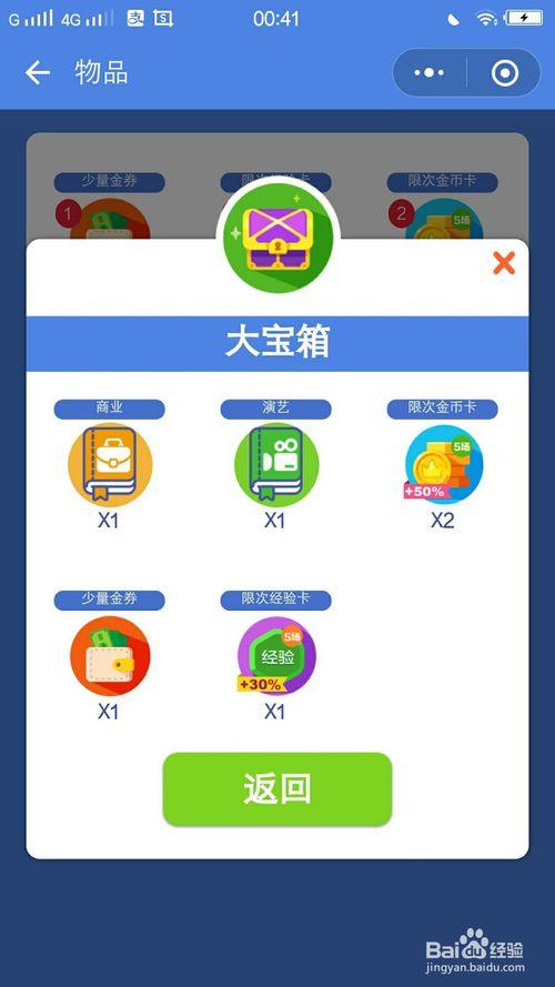 知乎答题王等级缩略图