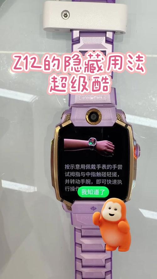 小天才手表z12多少钱缩略图