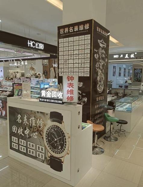 附近修表店一览表缩略图