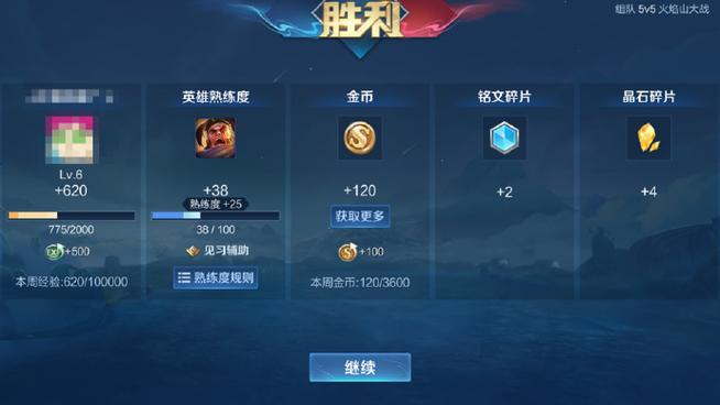王者荣耀无限金币无限点券版缩略图