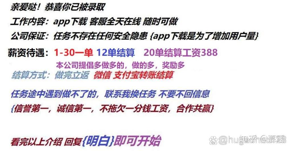 兼职宝兼职可信吗缩略图