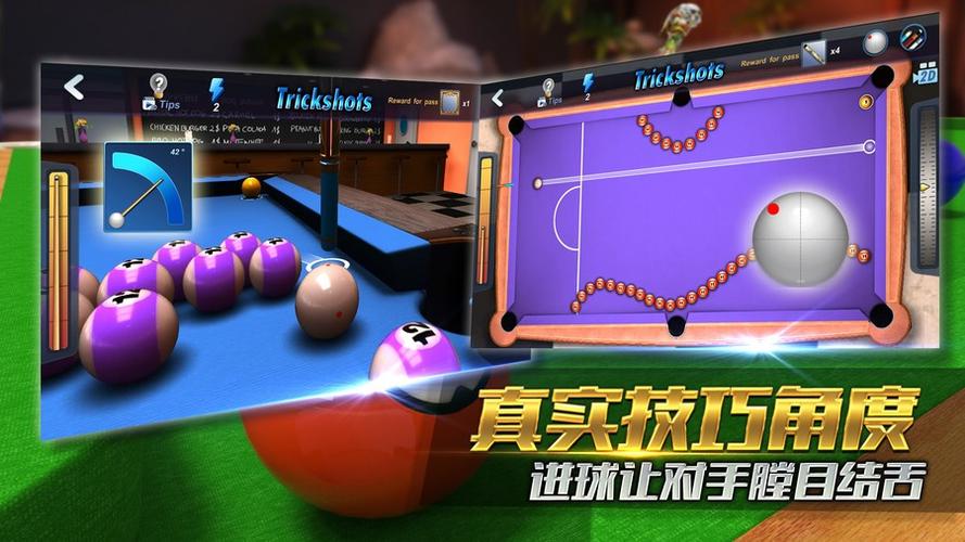台球风云破解版无广告缩略图