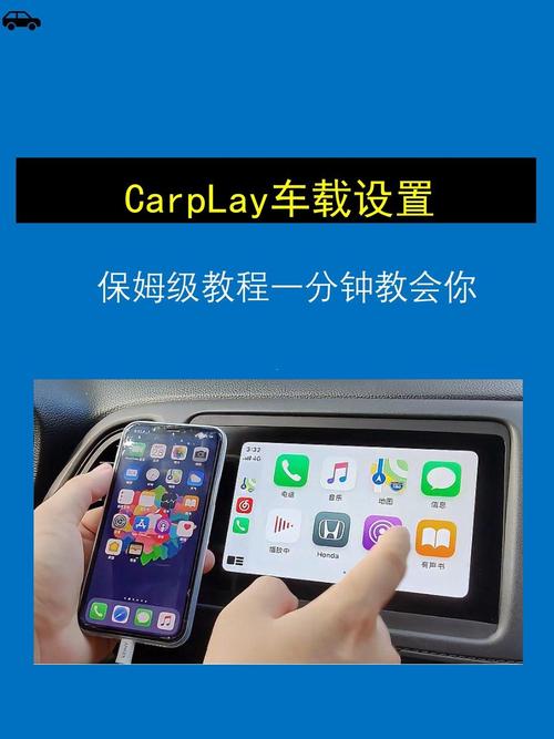 carplay设置图标