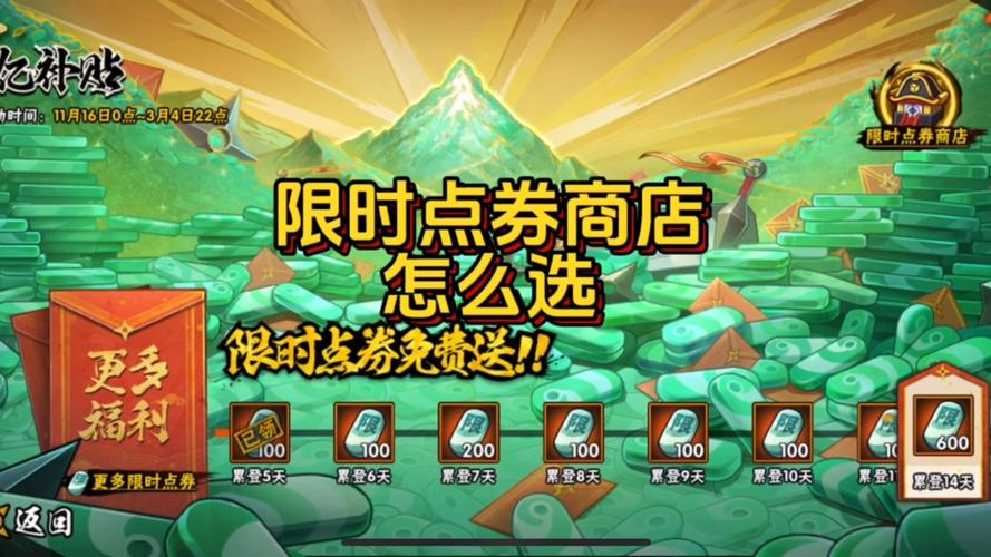 忍者商店b忍买哪个