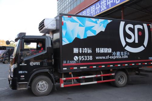 顺丰冷链物流缩略图