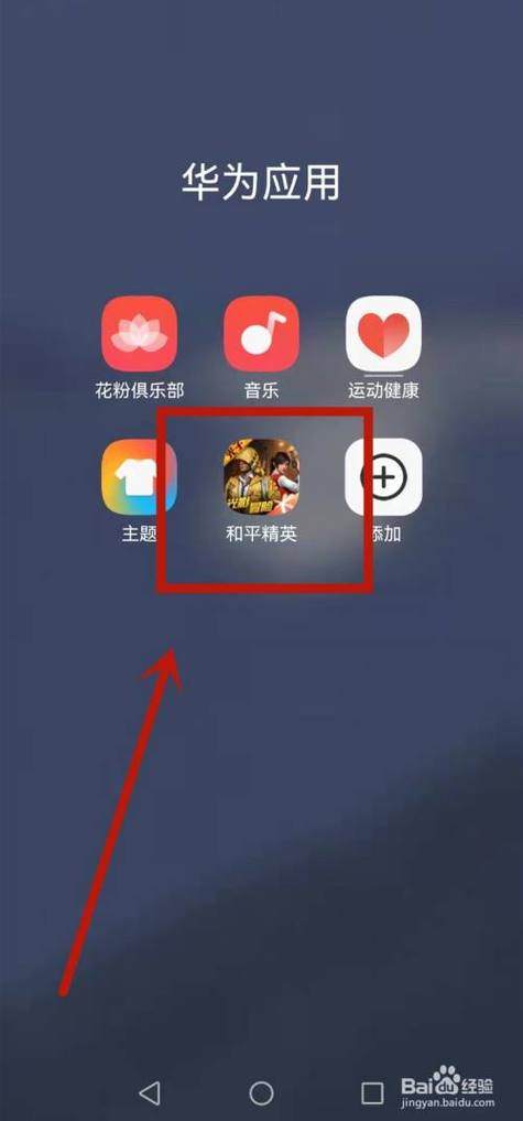 如何隐藏游戏荣耀