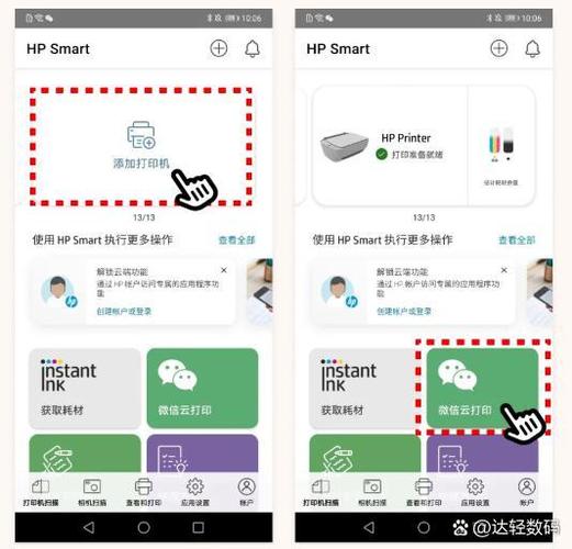 hp打印机app游戏截图
