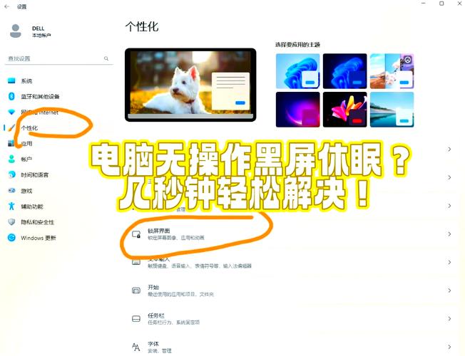 ipad睡眠模式在哪里设置