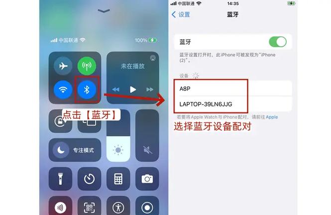 苹果手机能连几个蓝牙设备缩略图
