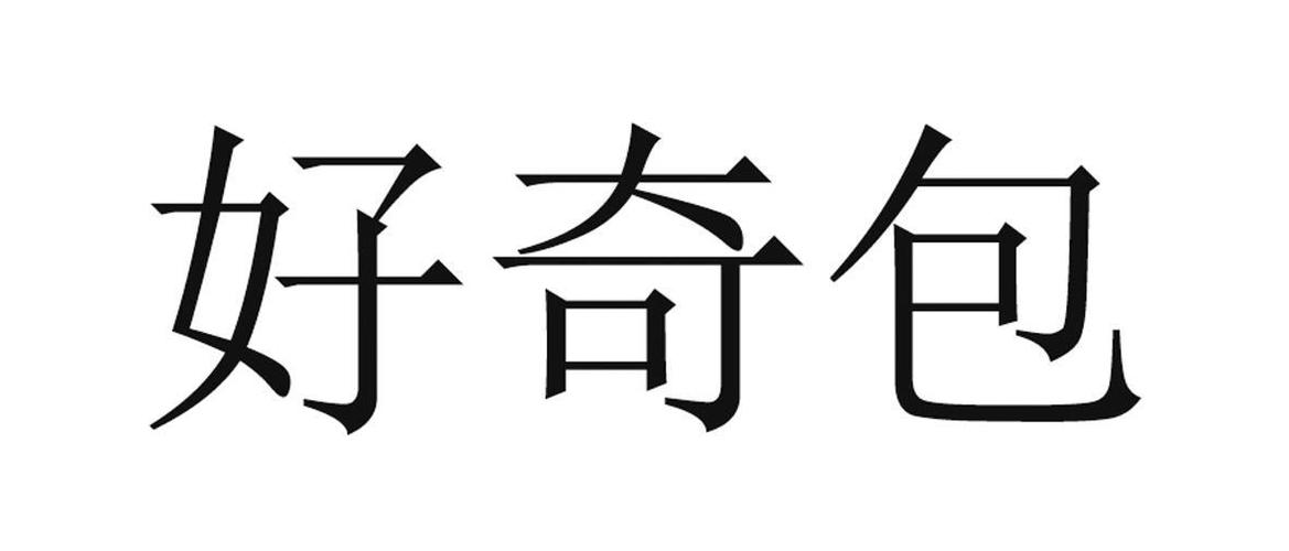 宋佳胡军《好奇害死猫》缩略图