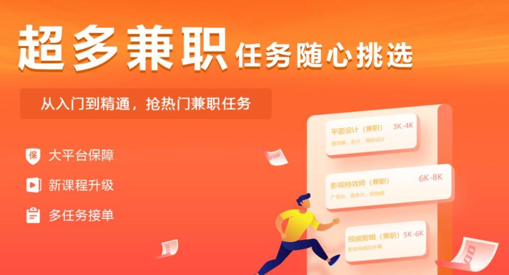 做小任务兼职缩略图