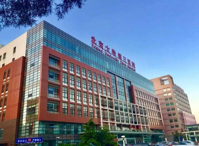 北大附属医院一览表