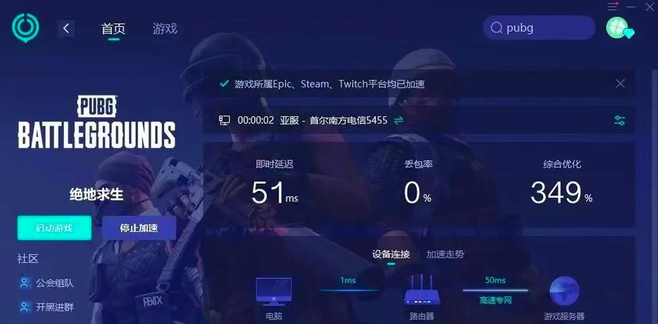 手机吃鸡屏幕比例怎么设置缩略图