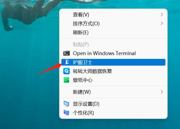 dell关闭护眼模式缩略图