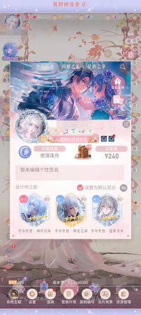 闪耀暖暖账号缩略图