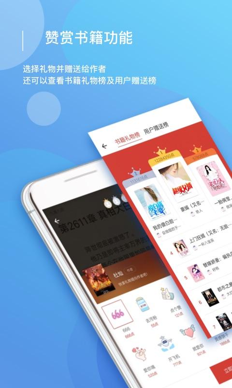 连尚读书免费极速版缩略图