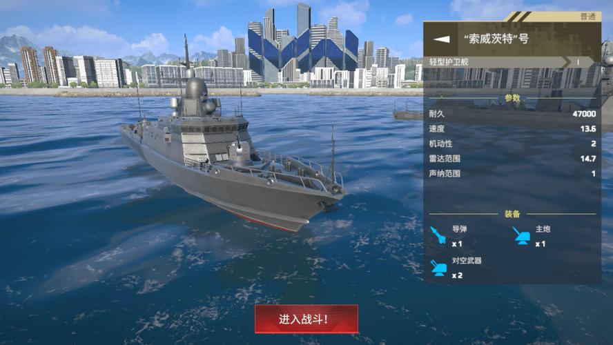 现代战舰国际服下载安装缩略图