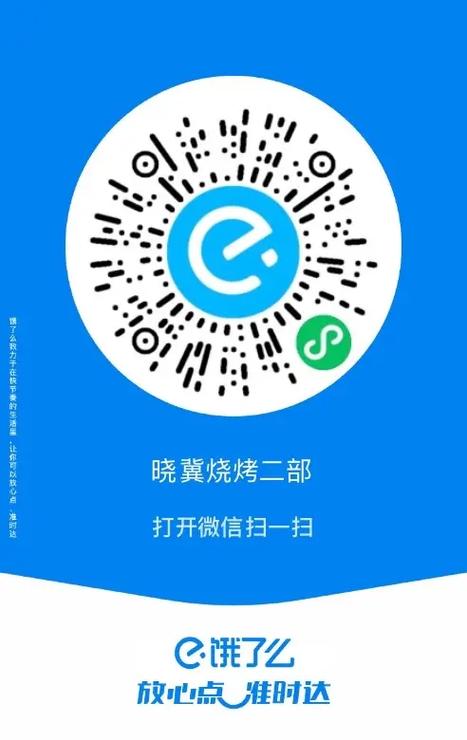 饿了吗新店怎么做起来图标
