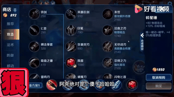 露露的出装顺序缩略图