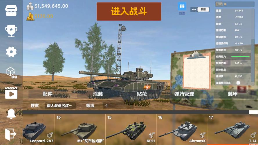 装甲纷争2024最新版下载游戏截图