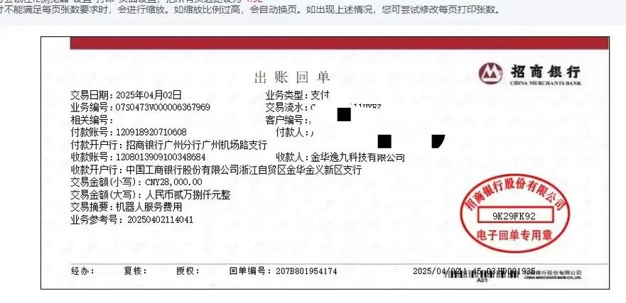 支付宝自定义扣款顺序游戏截图