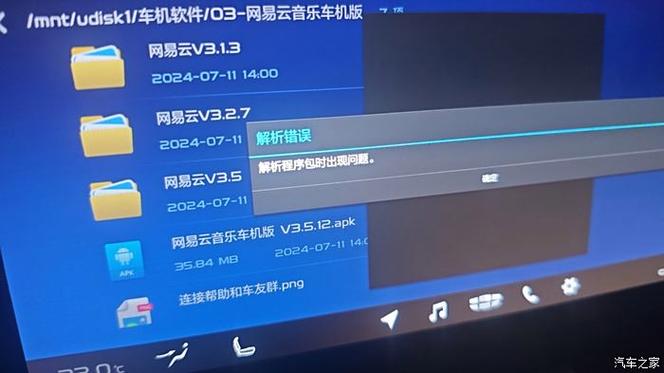乐视无法安装第三方软件缩略图