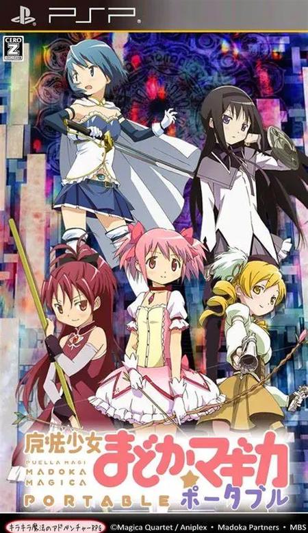 魔法少女小圆psp携带版缩略图
